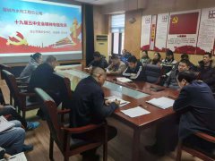 W(xu)(x)hʮŌȫ(hu) , Ǯ(dng)ǰһ(xing)ҪČW(xu)(x)΄(w) 2020  12  16  , ĳˮ̿˾_չ}hջ(dng) ˾h֧ӛ(jng) oȫwһ